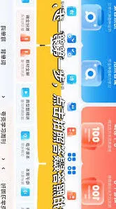 《夸克》悬浮窗搜题完整使用教程