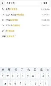 美团外卖年度报告查看步骤