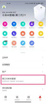 QQ音乐歌单同步小米Sound操作指南