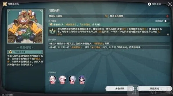 崩坏星穹铁道惊梦电视台第四关详解