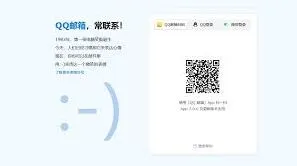 QQ邮箱网页版入口操作详解