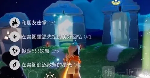 《光遇》9.29版本任务攻略