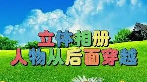 剪映立体相册制作步骤