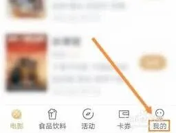 微信 万达电影儿童票购买方法步骤