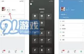 微信查看好友状态技巧汇总
