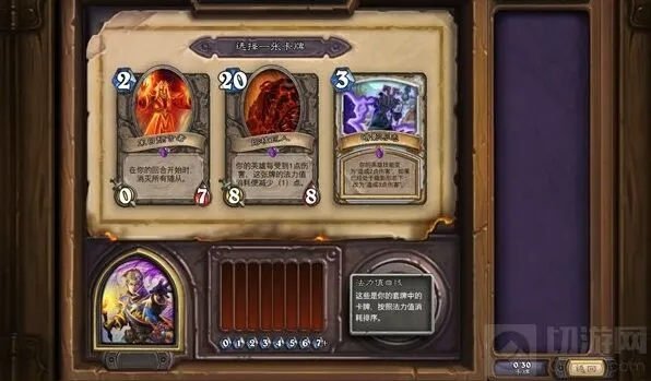 炉石传说竞技场玩法技巧详解