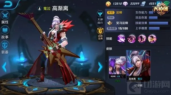 一路王者荣耀高渐离装备搭配最全攻略