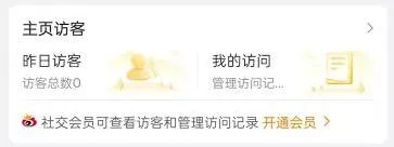 《微博》网页版登录入口指南
