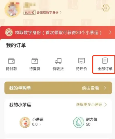 i茅台茅台