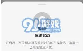 抖音极速版在线状态隐身设置