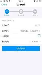 支付宝如何查看支付宝免费医疗金使用指南