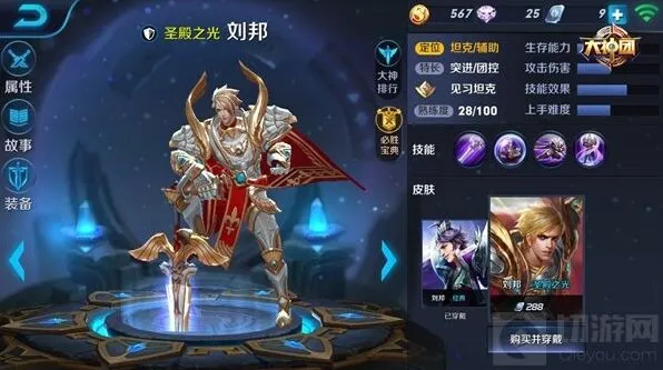 王者荣耀拥有特异功能英雄进阶教程