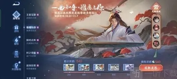 王者荣耀太古遗音挑战全指南