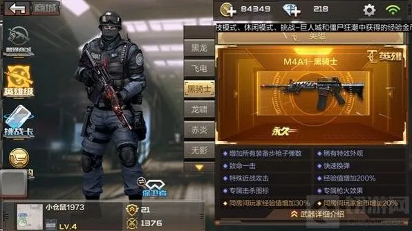 穿越火线：黑骑士获取教程