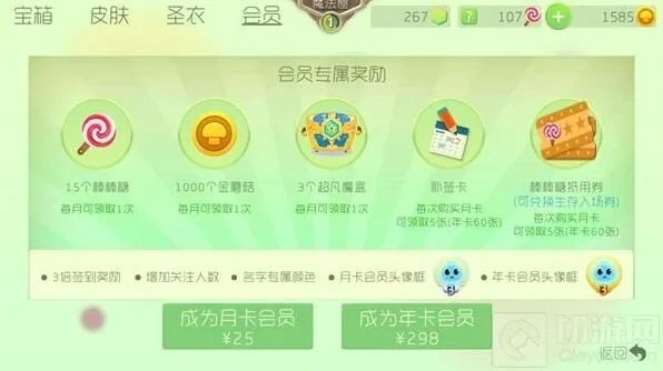 球球大作战会员年卡奖励一览