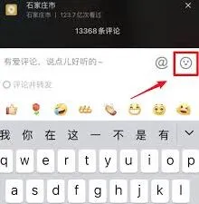 抖音评论如何发图片表情包详细教程