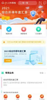 个人所得税app专项附加扣除填报方法分享