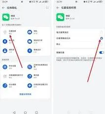 微信定位锁定功能设置完整教程