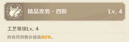 原神升炼研巧万策金砂糖考核玩法分享