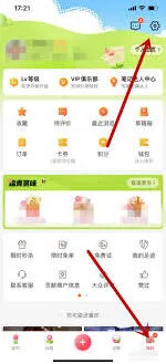 大众点评个人主页背景设置方法分享