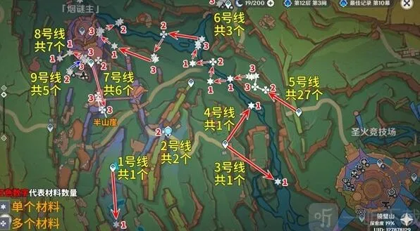 原神微光角菌采集路线攻略详解