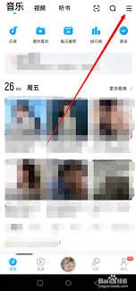 酷狗音乐账号