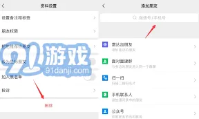 QQ删除好友恢复指南