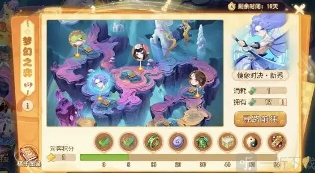 梦幻西游镜像对决对弈者策略指南