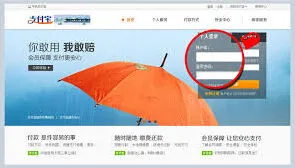 支付宝雨衣