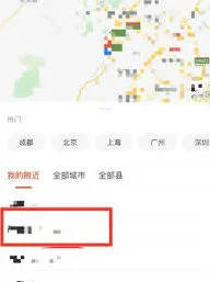 58同城修改所在地方法教程