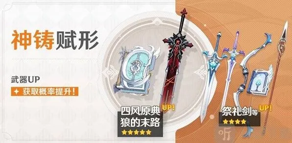 原神狼的末路UP机会攻略分享