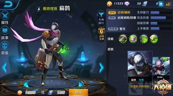 王者荣耀扁鹊出装攻略全集