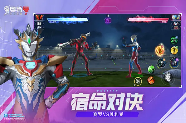 奥特曼内购版