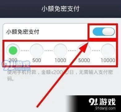 支付宝免密支付怎么关闭技巧