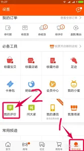 淘宝评价修改步骤教程