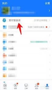 《支付宝》免费领取雨衣操作方法