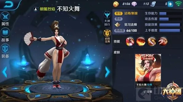 王者荣耀不知火舞装备选择教学