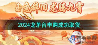 i茅台取货步骤教程