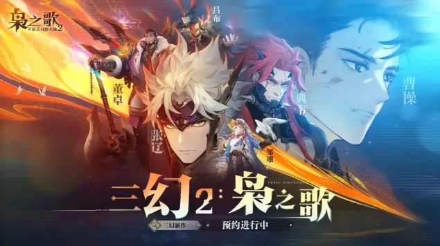 三国志幻想大陆2枭之歌武将优先培养推荐