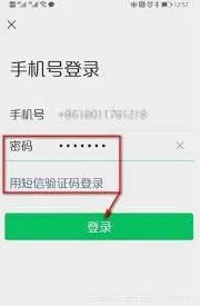 企业微信方法