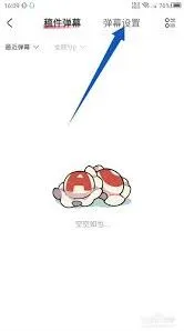 acfun过滤弹幕详细方法