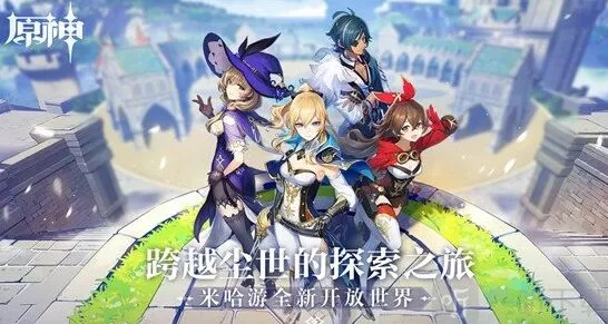 原神PC运行最低配置教程