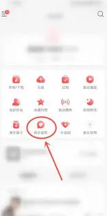 《网易云音乐》分享歌单留痕问题解答