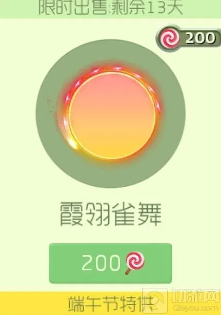 球球大作战粽子节光环兑换方法指南