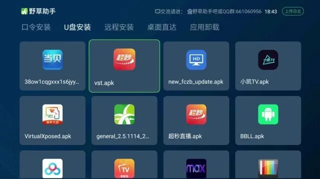 ES文件浏览器助手