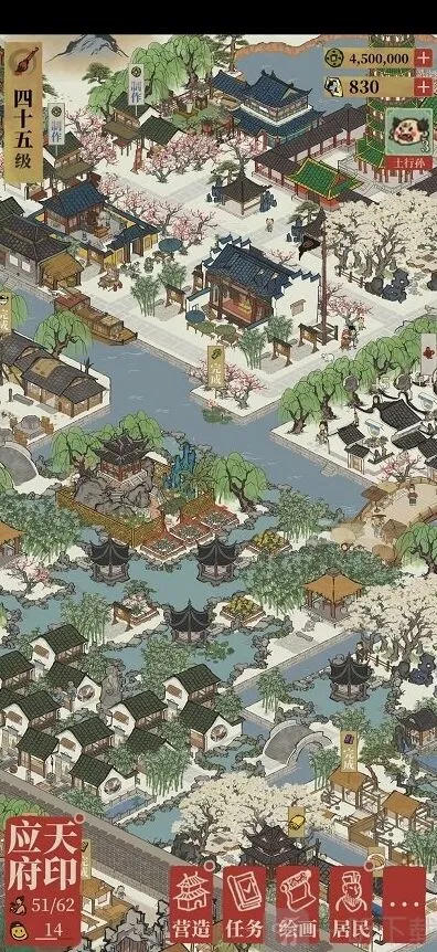 江南百景图铜币