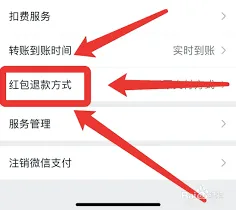 微信手动退微信转账详细教程