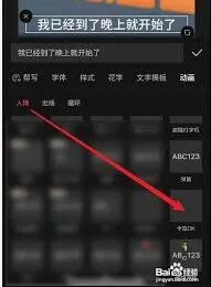 剪映添加
