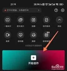 剪映拼在一起