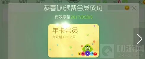 球球大作战会员BUG事件始末 官方处理结果
